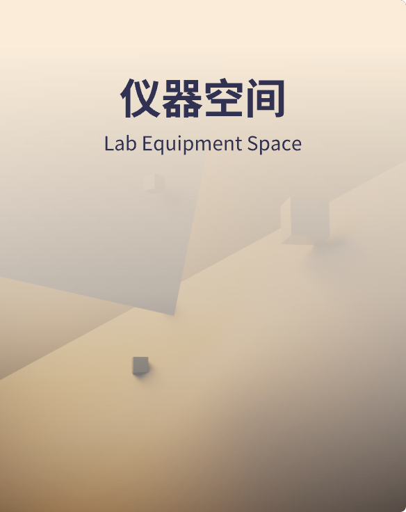生物化学试剂